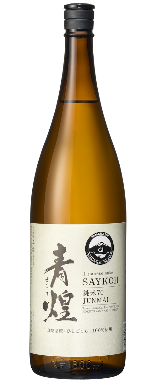 青煌 純米７０ ひとごこち（山梨県北杜市産）