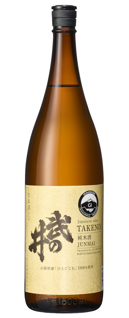 武の井 純米 ひとごこち（山梨県北杜市産）