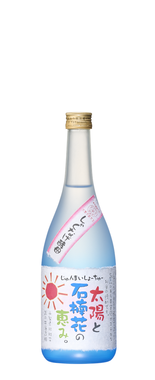 武の井 太陽と石楠花の恵み。25度