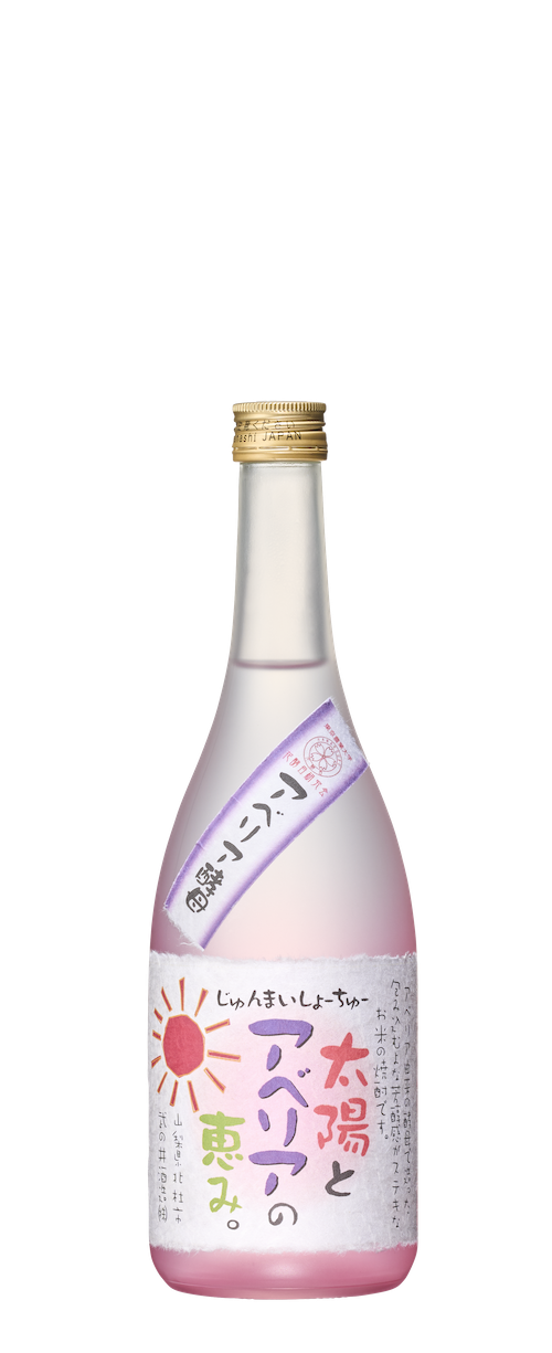 武の井 太陽とアベリアの恵み。25度